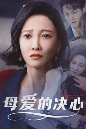短剧《尘世暖阳》40集短剧全集高清极速观看