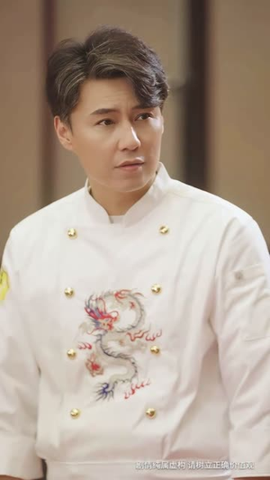 短剧《厨神老爸不好惹》66集短剧全集在线观看无需会员
