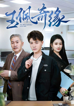 短剧《玉佩奇缘》81集短剧全集抢先在线观看