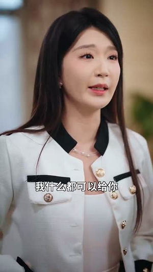 妈咪太凶猛爹地休想逃（81集）好看短剧每天更新