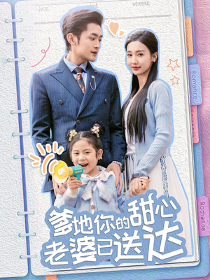 婚后带崽甜蜜蜜（59集）免费观看最新热门短剧大结局