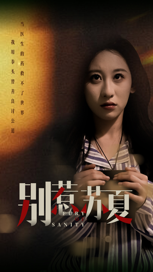 别惹苏夏（70集）免费在线尽享全集短剧