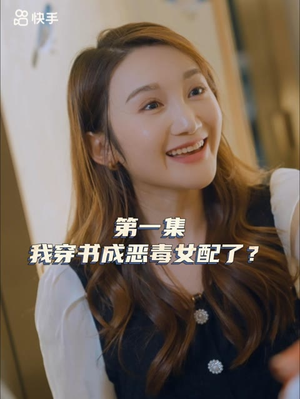 女主，对不起！（33集）好看的短剧一定要分享