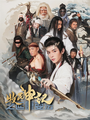 牧神记之延康变法（61集）最热短剧火爆上线