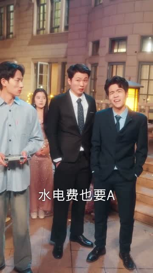白月光反击说明书（89集）海量短剧免费看