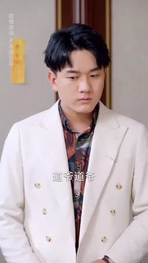 被读心的我成了团宠少爷（54集）好看的短剧同大家分享