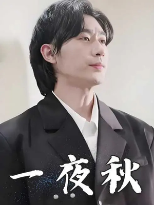 陆少宠妻如命（100集）短剧女演员排行榜