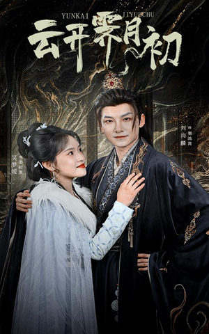 嫡女柔弱又超凶（60集）排行榜前十的短剧