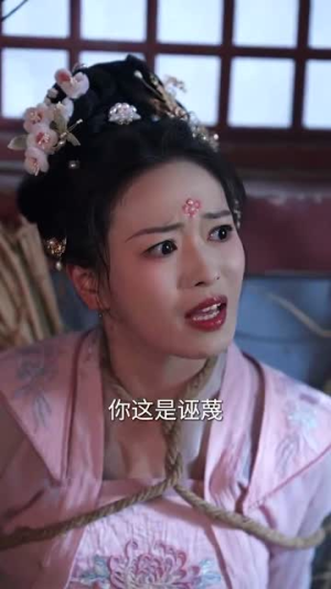 小道姑下山掀皇城（84集）短剧推荐太好看了