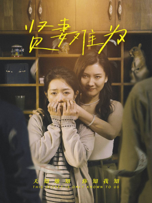 贤妻难为（30集）好短剧推荐免费看全集