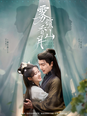 雾锁香山月（82集）真的太精彩了短剧分享