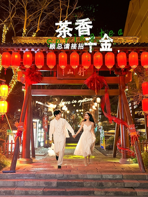 茶香千金，顾总请接招（30集）短剧大结局连更全集