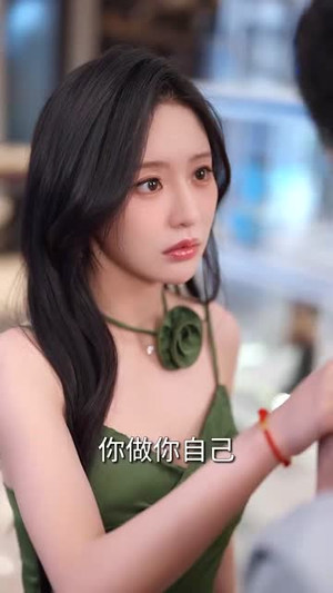 野玫瑰风情撩人（85集）看过的人都说好