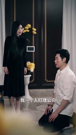 家有猛妹不好惹（77集）热播短剧来袭好看又上头的剧