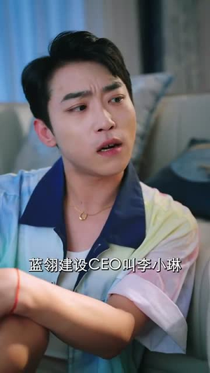 不好惹的顾助理（67集）无需注册短剧在线免费看