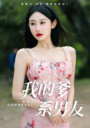 爱的正义与回响（50集）推荐短剧每天更新