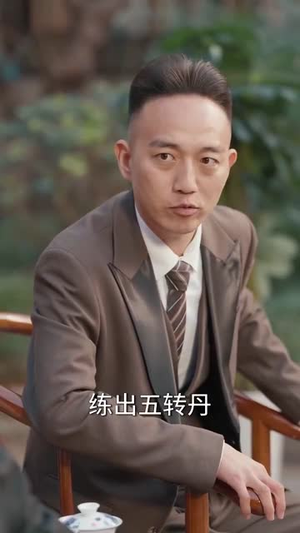 八岁小医仙（51集）火热短剧正在热播