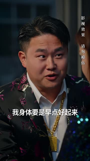 我的四岁父亲（70集）我的短剧太好看了吧