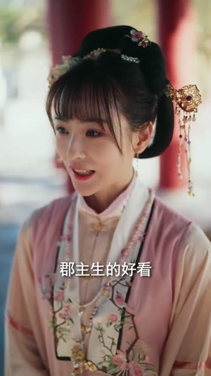 前世为她谋反（90集）每天分享不一样剧情短剧