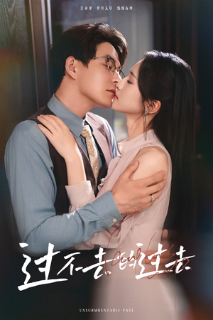 我用血肉去爱你（60集）短剧合集杜比音效版