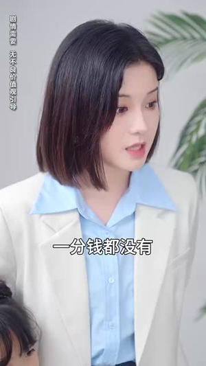 妈咪别跑，爹地他是宠妻狂魔（63集）好看到停不下的短剧