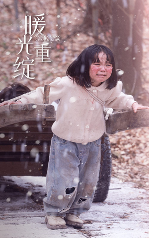 暖光重绽（60集）一口气追完短剧