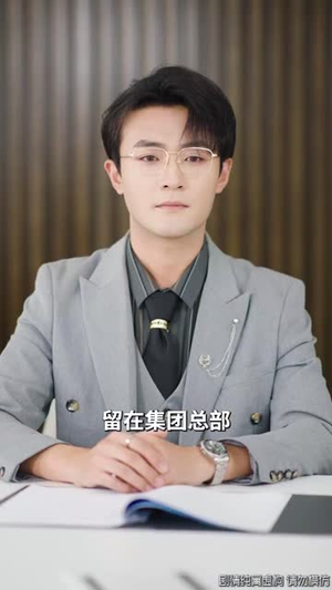 喜宴惊局（29集）又一部超火短剧抢先看全集