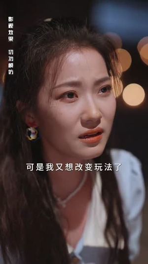 玫瑰继承人（81集）分享短剧每天更新