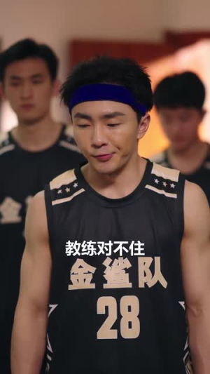 篮球爷爷（41集）在线观看全集高清资源的短剧