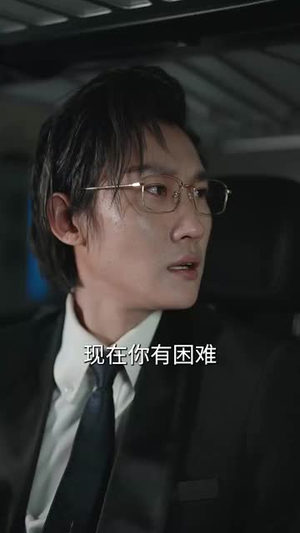 女儿说：妈妈，我陪你赢回来（60集）在线观看全集高清资源的短剧
