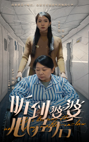 听到婆婆心声后（50集）精彩短剧又来了