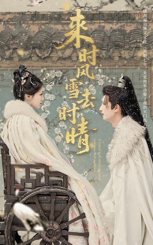 来时风雪去时晴（51集）红果天天免费看短剧