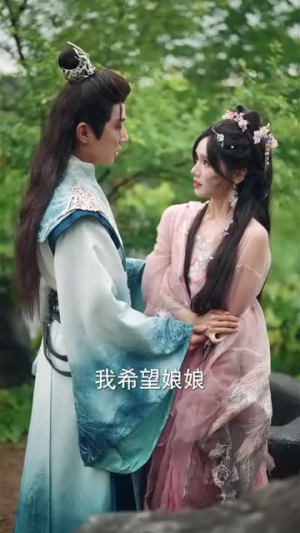 成何体统（89集）全集短剧在线观看免费