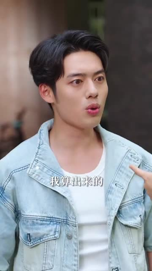 什么！我的眼睛能扫码（77集）短剧全集都在这里免费看