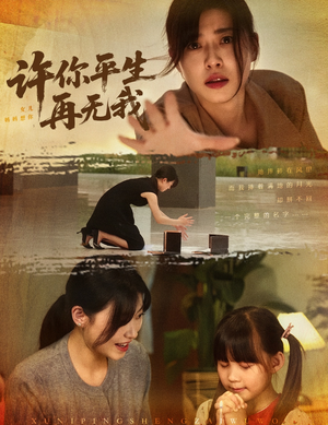 许你平生再无我（60集）熬夜必追完的热门短剧